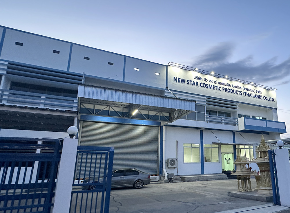 雅香麗化妝用品（深圳）有限公司在泰國成立新公司 ，計劃向更加成熟的歐美市場進(jìn)軍，走向世界。