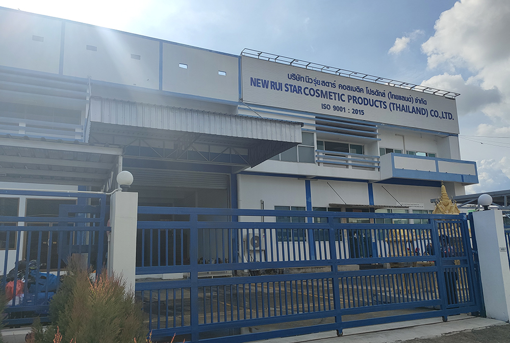  因業(yè)務(wù)發(fā)展需要，經(jīng)審慎研究，雅香麗集團(tuán)2023年在泰國成立公司，決定自2025年4月30日起??！